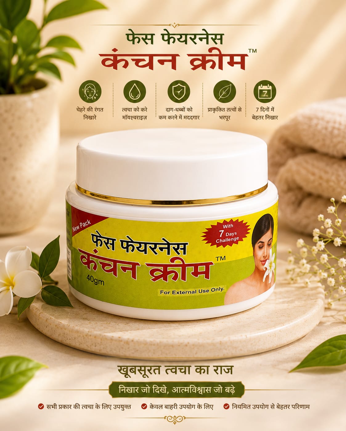 Kanchan Cream
